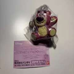 ディズニーキャラクター カラーコレクションチャーム purple ロッツォ