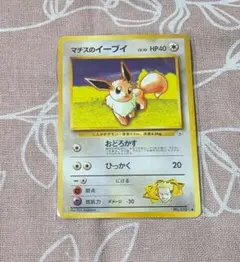 激レア POP48 PSA10 マチスのイーブイ 旧裏 ポケモンカード 激レア POP48 PSA10 マチスのイーブイ 旧裏 ポケモンカード - メルカリ
