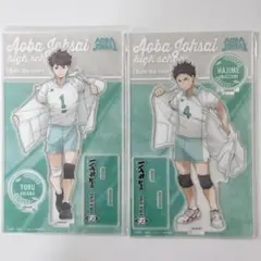 ハイキュー!! イケプリ 宿泊者限定アメニティ アクリルスタンド 及川徹 岩泉一 ハイキュー!! イケプリ 宿泊者限定アメニティ アクリルスタンド 及川徹
