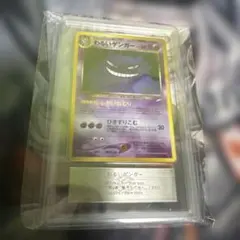 ARS10】 わるいゲンガー 旧裏 鑑定書付き PSA10 - メルカリ