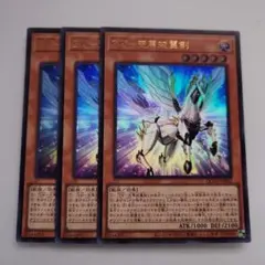 サイバーエンドオーガ様 リクエスト 2点 まとめ商品