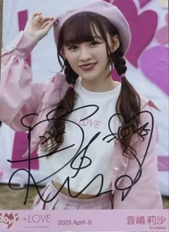 2026年最新】音嶋莉沙 直筆の人気アイテム - メルカリ