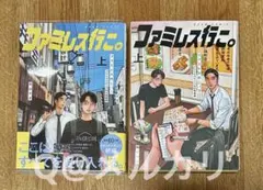 コミックビーム 2022年11月号 本誌 ファミレス行こ。 表紙 和山やま