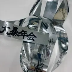 THERAMPAGE ランペ 銀テ 大暴年会