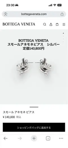 新品未使用】Bottega Veneta アネモネピアス シルバー スモール - メルカリ