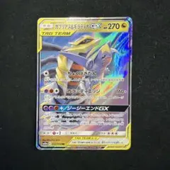 ガブリアス&ギラティナGX HR サン&ムーン 強化拡張パック ジージー