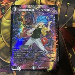 ジャシン帝 ヒーローレア 金 2枚 imgrc0086406954.jpg