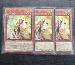 WAKE CUP！モカスリーブ（新品100枚）　モカ マキ アル プリシク各3枚 2026年最新】遊戯王 WAKE CUP! モカの人気アイテム - メルカリ