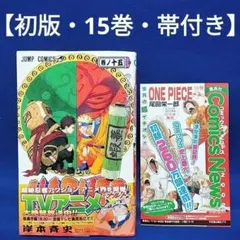 【全巻初版】 NARUTO 帯☆チラシ付き ＋ おまけ メルカリ