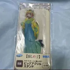 推しの子 セガラッキーくじ MEMちょ ビックアクリルスタンド アクリルスタンド