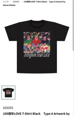 2026年最新】100億年LOVEの人気アイテム - メルカリ