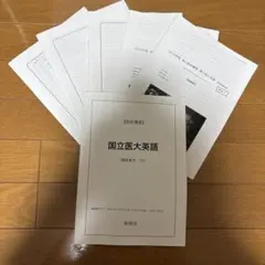 2026年最新】鉄緑会直前講習の人気アイテム - メルカリ