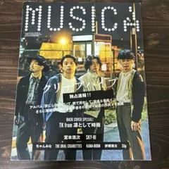 MUSICA 2021年11月号 クリープハイプ 尾崎世界観 雑誌