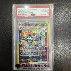 2026年最新】psa10 sar シャワーズex テラスタルフェスの人気アイテム