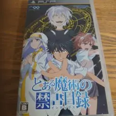 とある魔術の禁書目録