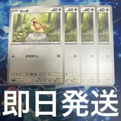 2025年最新】ポッポ(かぜおこし)の人気アイテム - メルカリ