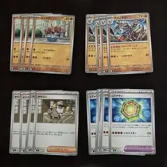 ポケモンカード　カメテテ　ガメノデス　進化ライン　タラゴン　コアメモリ　汎用