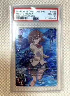 超電磁砲 御坂美琴 SP 佐藤利奈 直筆サイン　PSA とある科学の超電磁砲 御坂美琴 SP 佐藤利奈 直筆サイン PSA - メルカリ