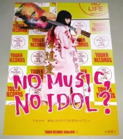 2026年最新】タワーレコード ポスターの人気アイテム - メルカリ