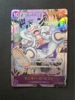 コミパラ　ニカルフィ モンキー・D・ルフィ (ニカ) SEC-SP(コミパラ)の買取値段推移