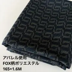 アパレル仕様 高級ポリエステル生地 キツネFOX柄 差込裁断可 165×1.6m