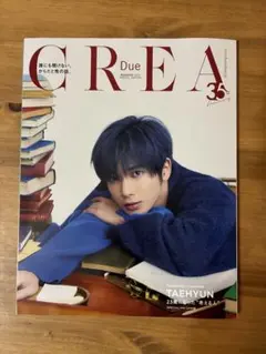 CREA 35号 TAEHYUN特集