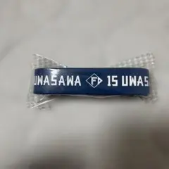 北海道日本ハムファイターズ 上沢直之 シリコンリストバンド