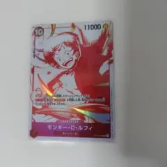 モンキー・D・ルフィSR ST10-006
