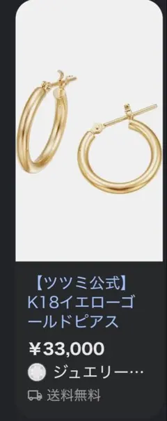 キャリアリング ピアス301 松田翔太 トムウッド エディション - メルカリ