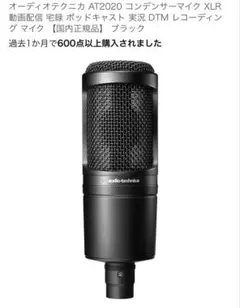 2025年最新】audio technica at2020の人気アイテム - メルカリ