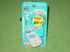 【新品】SANWA サンワサプライ TEL-DSLSP テレフォン雷ガードのサムネイル