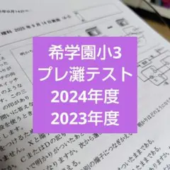 tanuki　希学園 小5 3教科テキスト1年分 32冊セット 希学園 小5 ベーシック国語 精読テキスト/トレーニング/解答