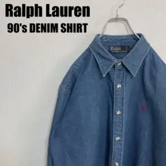 90sラルフローレンワンポイントデニムシャツLお勧め色残りダンガリーインディゴ