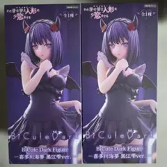 その着せ替え人形は恋をする BiCute Dark Figure 2体セット