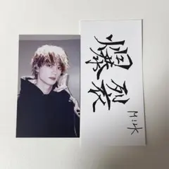 佐野勇斗 トレカ12/7 神戸