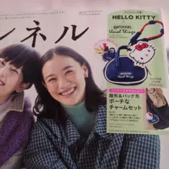 リンネル3月号付録　キティ×アウトドアプロダック　ポーチ＆チャーム