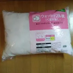 LIFELEX ウォッシャブル枕 43×63cm