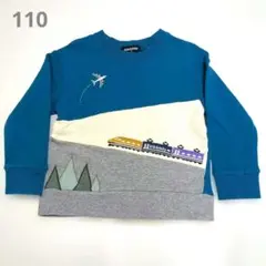 kladskap　列車の旅切替トレーナー　110cm