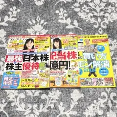 【匿名配送】ダイヤモンド・ザイZAi 2018 3冊セット