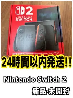 Nintendo Switch 2 本体　新品未開封品