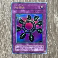 破壊輪 ウルトラパラレルレア G4-18 1枚 - メルカリ