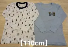 【美品・110cm】長袖 肌着 2枚セット クマ柄 水色 薄手 春先 綿混 速乾