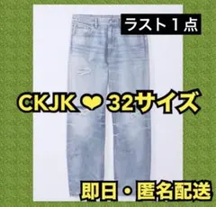 CKJK ジョングク　Calvin Klein ストレートジーンズ　ブルー　32のサムネイル
