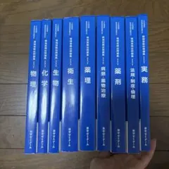 領域別既出問題集 改訂第13版 - メルカリ