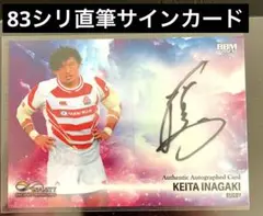 2025年最新】ラグビー選手直筆サインの人気アイテム - メルカリ