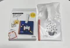 【ハウステンボス限定】miffy ミッフィー ラゲージタグ 荷札