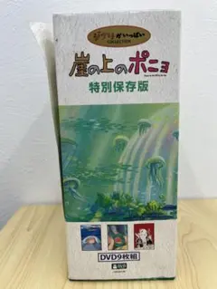 崖の上のポニョ 特別保存版／宮崎駿 ジブリ　久石譲　ポニョはこうして生まれた 崖の上のポニョ 特別保存版 初回限定生産(Blu-ray Disc) 新品DVD