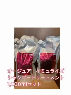 2026年最新】オージュア イミュライズ 1.8の人気アイテム - メルカリ