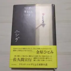 ただ君に幸あらんことを