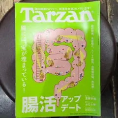 Tarzan & MONOQLO 雑誌セット